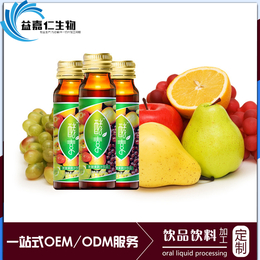 50ML综合水果酵素饮料代加工果蔬酵素饮品OEM贴牌加工厂商