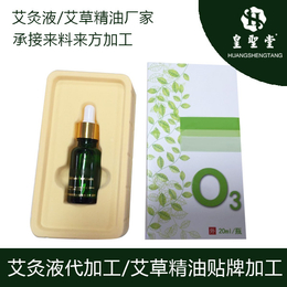 艾草精油艾灸液加工-oem艾灸液厂