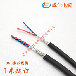 2P0.2平方编码器电缆-梅州编码器电缆-成佳电缆