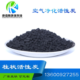 柱状活性炭用途,康佰斯,吴川柱状活性炭