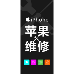 郑州苹果max换屏手机售后服务维修点欢迎您