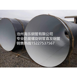 钢管螺旋生产厂家   沧州海乐钢管有限公司