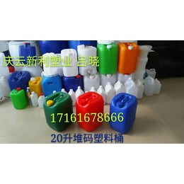 丨新利塑业丨20升塑料桶20升塑料罐厂家*