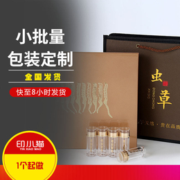 礼品盒印刷|礼品盒印刷设计|印小猫(****商家)