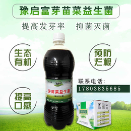  河南郑州芽苗菜益生菌营养液哪个牌子的效果好价格 缩略图