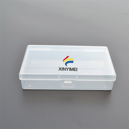 方形塑料盒生产厂家-惠州方形塑料盒-鑫依美包装盒(查看)