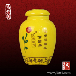 陶瓷药罐定制 陶瓷罐价格