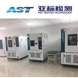 冲击试验耐热性测试厂,江苏亚标检测技术服务