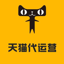 天猫店铺代运营,临汾店铺代运营,拓宽网络(查看)