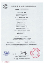 濮阳无护套电线3C认证办理-智茂认证-3C认证