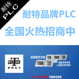 耐特品牌PLC虎林市代理商招商兼容西门子
