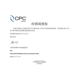 塑料接头厂家_远通工业设备_塑料塑料接头