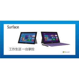 杭州微软平板售后维修站 杭州surface授权维修