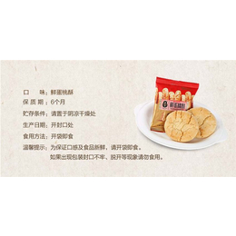 鲜蛋桃酥|品牌鲜蛋桃酥|秋香食品(****商家)