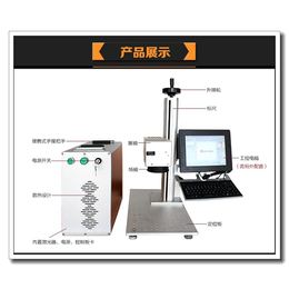 光纤激光打标机公司、珊达激光品牌厂家、忻州光纤激光打标机