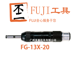 日本FUJI富士工业级气动工具-模磨机FG-13X-20