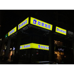 杭州德旗广告标识(图)、超薄灯箱定做、绍兴超薄灯箱