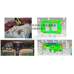 深圳新能源汽车配件三维扫描逆向抄数检测