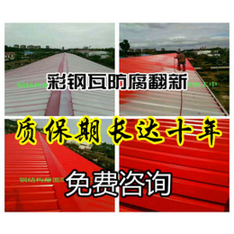北京屋面防水、钢结构金属屋面彩钢瓦*翻新施工、防水