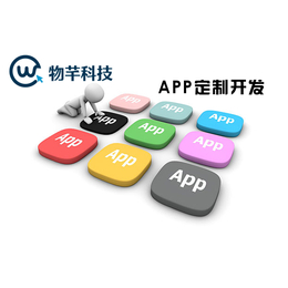 南宁app开发公司哪家好南宁APP开发定制