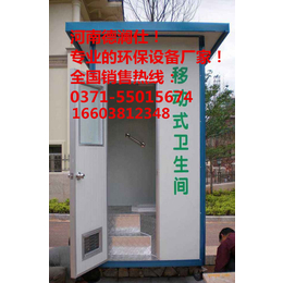 郑州移动公厕多少钱一个|移动公厕|【德澜仕】(查看)