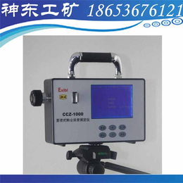 四川CCZ1000便携式直读粉尘检测仪