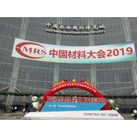 咸阳鸿峰窑炉受邀出席2019中国材料大会