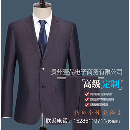 壹品电子商务(图)_工作服职业装定做_安顺工作服