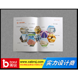 西安企业宣传册设计_西安企业宣传册设计报价_博锐设计