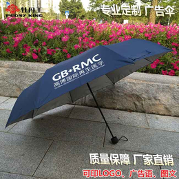 促销雨伞印制广告、促销雨伞、广州牡丹王伞业