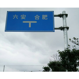 道路标识牌安装价格-芜湖道路标识牌-昌顺交通设施(查看)