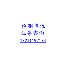 云南省高岭土元素分析矿石检测报告