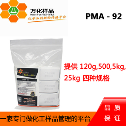 万化样品 ****试样 聚*钠 PMA92  400g 袋