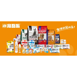 上海宠吾乐宠物食品及用品招商加盟渠道代理缩略图