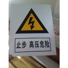 铝反光安全警示牌 电杆号牌 高压危险警示牌厂家