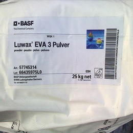 德国巴斯夫A蜡 巴斯夫EVA3蜡 PVC电缆色母分散光亮剂