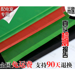 深圳金能电力220kv的绝缘胶垫厂家原生橡胶制作