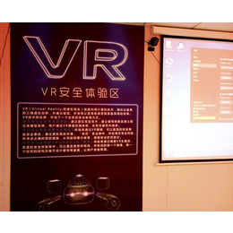 合肥耀安(在线咨询)-合肥vr安全体验馆-vr虚拟安全体验馆