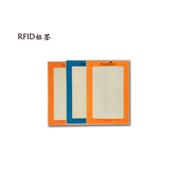 青海RFID电子标签、*市场RFID电子标签、*兴