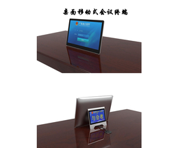 智能无纸化会议系统-无纸化会议-北京华夏易腾科技(查看)