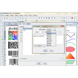条形码标签制作<em>工具软件</em>