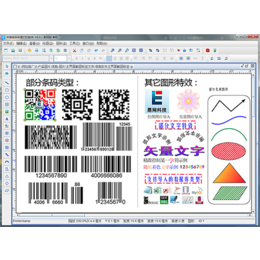 不干胶标签批量生成器缩略图