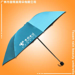 广州雨伞厂加工-中国电信广告伞 雨伞厂 三折雨伞 雨伞广告