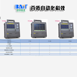 国产数据记录仪、百拓自动化(在线咨询)、数据记录仪