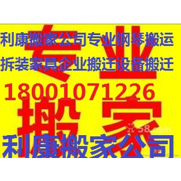 通州张家湾搬家公司18001071226设备搬迁缩略图