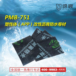 PMB-751塑性体APP改性沥青防水卷材-山东澳树莱