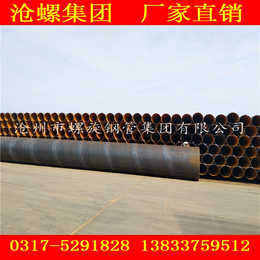 厂家* 五洲 沧州市螺旋钢管有限公司 大口径螺旋钢管 