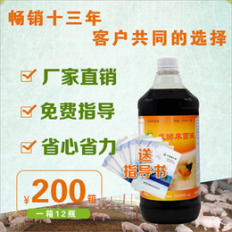 哪个牌子的EM菌液用来做发酵床养鸡效果好缩略图