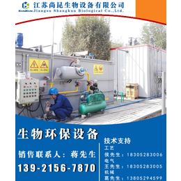 污水处理装置企业-山东污水处理装置-发酵设备厂家江苏尚昆
