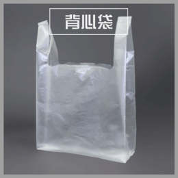 背心袋生产厂家-石山塑料批发-梁平背心袋